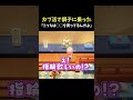 【あつ森】カブ活が下手すぎる…タスケテ… #shorts