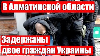 У двоих граждан Украины был обнаружен пакет чёрного цвета.