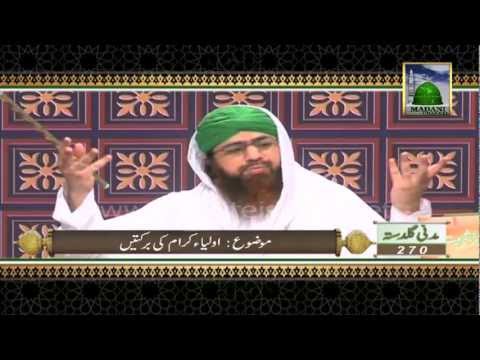 Karamat e Aulia - Asif Bin Barkhiya - Hazrat Suleman ka 