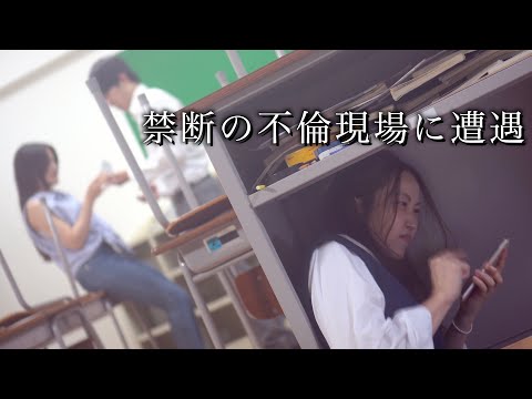 I stumbled upon an affair between teachers