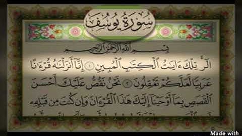 ما تيسر من سورة يوسف بصوت الشيخ محمد يوسف