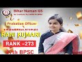 Rani kumari  67th bpsc topper rank273 probation officer  bpsc