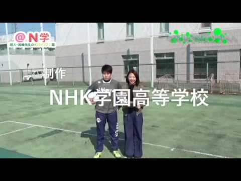 「アッ！とN学」6（リフティング篇）【NHK学園高等学校_公式】