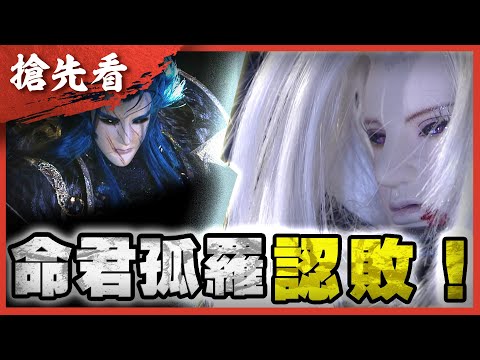 PILI: In the Veil of Ignorance EP12 PV: Lifelord Defeated! | PILI PUPPETRY