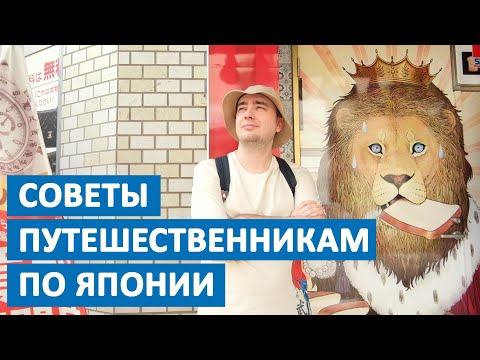 Япония открыла границы для туристов! Путешествия по Японии, советы от студента школы Мацудо