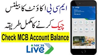 How To Check Mcb Bank Account Balance Online In Pakistan