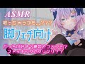 【ASMR/3Dio】脚フェチ向け💗裸足とストッキングどっちが好き?👣(sleepy sounds&foot Massage&foot feti)【Vtuber /#猫乃ユキノ】