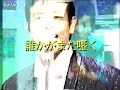 柴田恭兵Trash