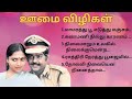 ஊம வ ழ கள பட ப டல கள Isaithendral002