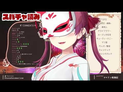 珍しいローアングル x 浴衣姿の船長がｴｯすぎて出航する一味続出w【ホロライブ/切り抜き/Vtuber/ 宝鐘マリン 】