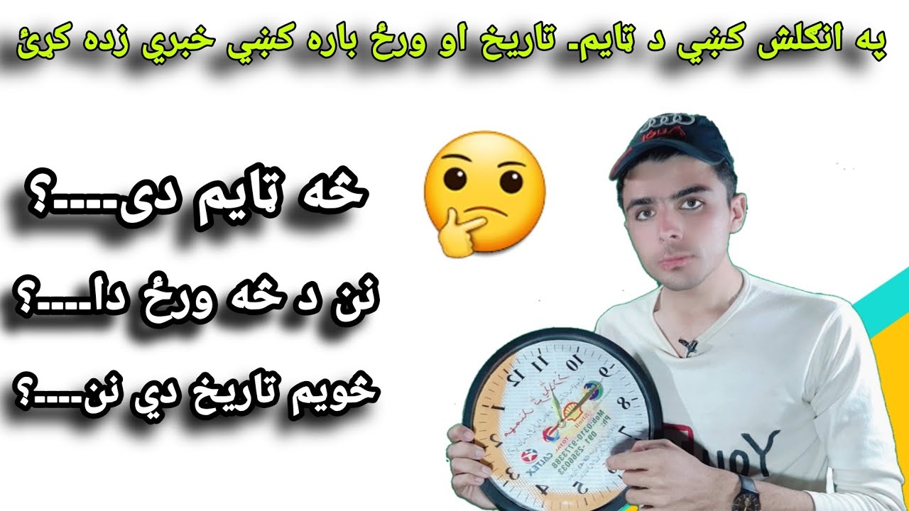  87 Learn Time Date And Day English To Pashto YouTube
