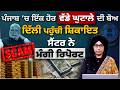 10000 Crore ਝੋਨੇ ਦੀ ਬੋਗਸ ਖਰੀਦ ਦਾ ਖਦਸ਼ਾ । ਦਿੱਲੀਓਂ ਆਈ ਚਿੱਠੀ । THE KHALAS TV