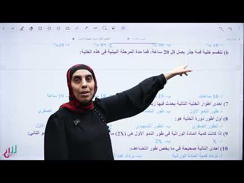 ورقة عمل على دورة الخلية أسئلة رياضية وحسابات توجيهي 2008 الحقل الصحي أحياء اكسبلور