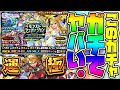 【運極ガチャLIVE🔴】想像をはるかに超えるやばいガチャだったことが判明!?ウリエル運極になるまで引く。+ガンダムコラボも引くかも【モンスターストライク】