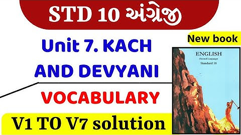 Std 10 | English | Unit 7 | Vocabulary | V1 to V7 | Kach and Devayani , std 10 english ch 7 solution