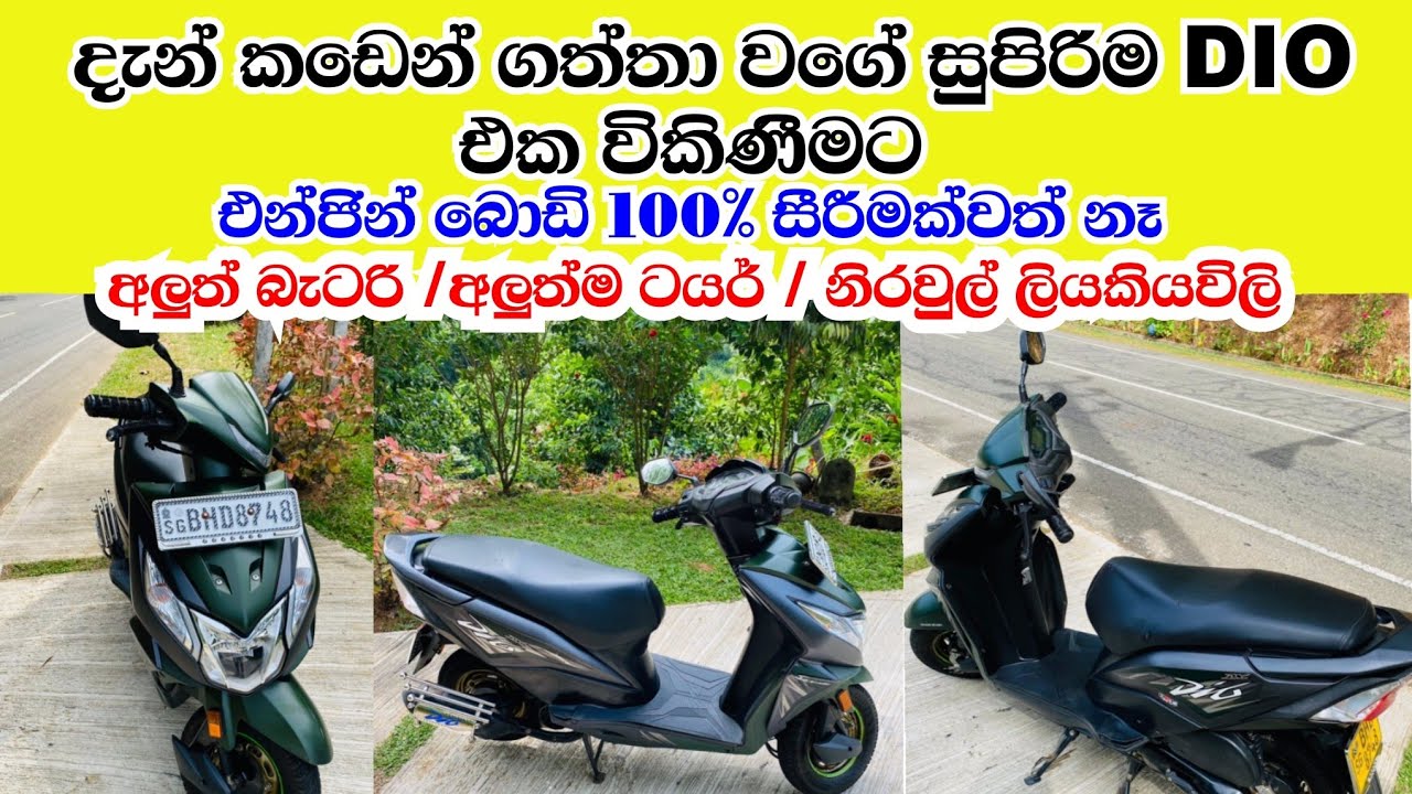 Honda Dio Dx Scooter For sale Scooter sale srilanka Bike sale