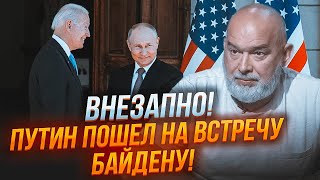 ⚡️ШЕЙТЕЛЬМАН: У Кремлі призначили переговори на листопад! путін повторив слова Байдена ОДИН В ОДИН