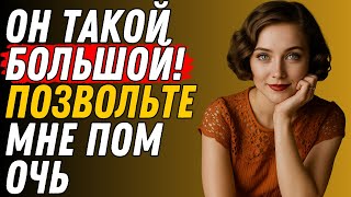 видео: Он был просто моим пасынком… Пока та ночь не изменила всё | Правдивая история измены картинка: Он был просто моим пасынком… Пока та ночь не изменила всё | Правдивая история измены