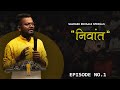 Saurabh bhosale specials niwant  episode one