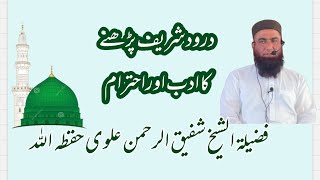 Durood Sharif Parhne Ke Adab Aur Ehtram by Shafiq Ur Rehman Alvi