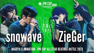 【Elimination Battle】snowave vs ZieGer｜JPN CUP ALL STAR BEATBOX BATTLE 2023 - TAG TEAM名古屋予選 TOP8