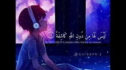 حالات واتساب: آيات من سورة النجم -- حالات القرآن الكريم ترح القلب🎧😴