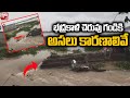 Exclusive Details About Warangal Bhadrakali Lake Canal Breach BIG TV Telugu