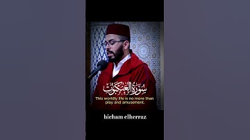 هشام الهراز سورة العنكبوت المصحف المرتل elherraz hicham surahALANKABUT#quran