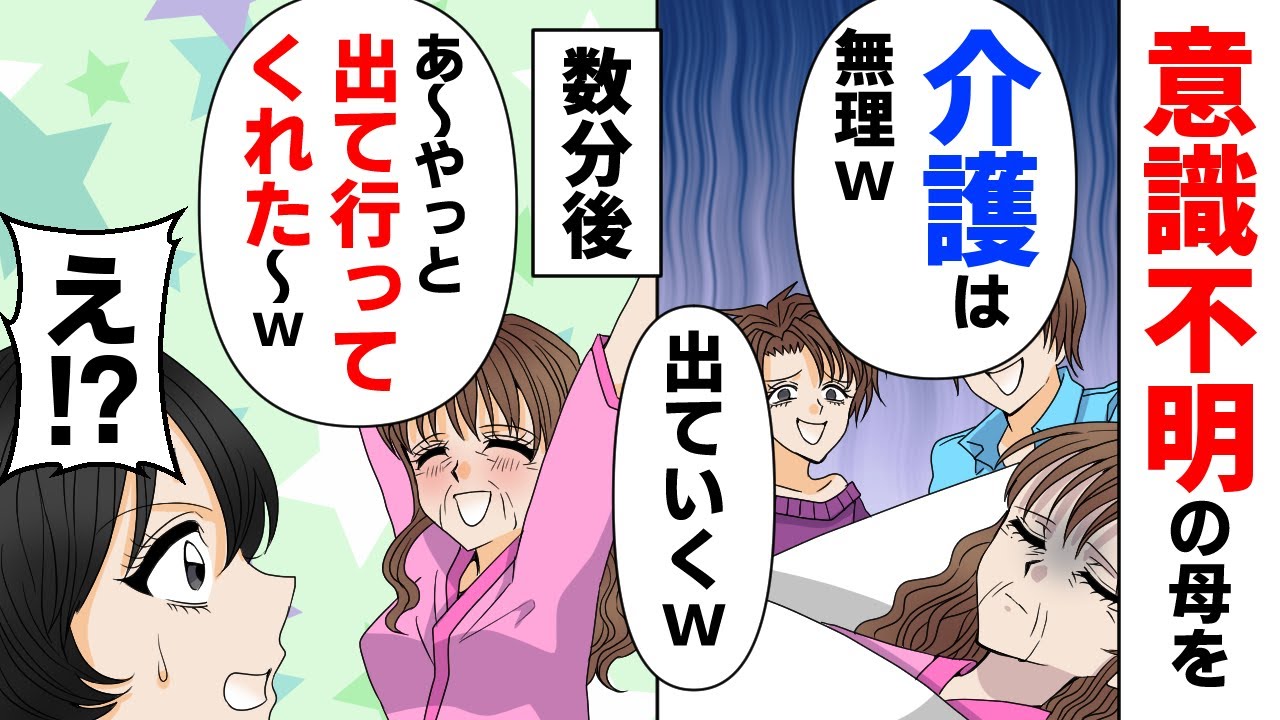 やっと出てってくれた