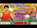   kaise chhathiya kari ye maiya dj remix song 2021 pawan singh ka new dj remix song chhath