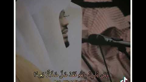 {إِنَّ اللَّهَ لَا يَغْفِرُ أَن يُشْرَكَ بِهِ} تلاوة بديعة بنبرة حادة  | فضيلة الشيخ ياسر الدوسري.