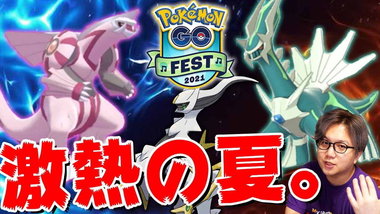 Goフェスで遂にディアパル色違いか ウルトラアンロックの詳細が完全に匂わせに来てる件 ポケモンgo ポケモンgo Tips Tricks Goフェスで遂にディアパル色違いか ウルトラアンロックの詳細が完全に匂わせに来てる件 ポケモンgo ポケモンgo Tips Tricks