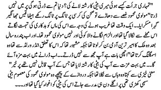 Urdu Novel 'محبت جو تم سے ہوئی' Har Khwab Haqeeqat Ban Gaya |Complete Urdu Novel | Hindi Kahani