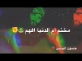 حالات واتس راب 18