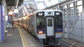 【普通発車！】南海電車 8300系 普通なんば行き 泉佐野駅