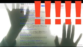 Yahoo!で「ががばば」と検索するとヤバイ事に ががばば 検索動画6 Yahoo!で「ががばば」と検索するとヤバイ事に ががばば 検索動画 6
