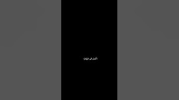 شاشه سوداء | ويوم القيامة ترى الذين كفروا | سورة الزمر • آيه ٦٠ | اجر لي ولكم ❤️‍🩹