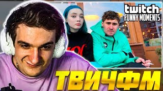 ЭВЕЛОН СМОТРИТ: ТОП МОМЕНТЫ С TWITCH | Поломал все тело в горах / EVELONE РЕАКЦИЯ