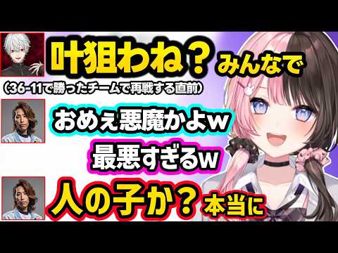 突然乙女になるSHAKAに動揺、叶に厳しい葛葉にざわつく一同、調子にのる葛葉とk4senに爆笑するひなーのｗｗ【橘ひなの/k4sen/イブラヒム/アキロゼ/LEON代表/ぶいすぽ】