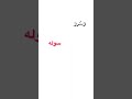 اول مره اسوي جذي تصميم الفوز لنا باذن لله وخرو الكويتي وصل