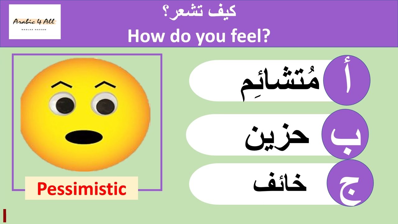 Feelings words quiz |Learn Arabic vocabulary