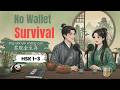 HSK 1 3 L How To Survive China Without Carrying A Wallet 如何在不带钱包的情况下在中国生存 Chinese Podcast 