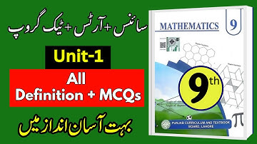 📢 9th Class Math Unit 1 | All Definitions & Important MCQs | Smart Syllabus 2025-26 | Punjab Board