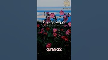وبشر الصابرين||اجمل تلاوات الشيخ خالد الجليل حالات واتس اب قرآن 🤳رسائل الى قلوبكم 💌❤️