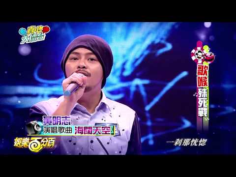 Bersih 海闊天空 - covered by Namewee 黃明志