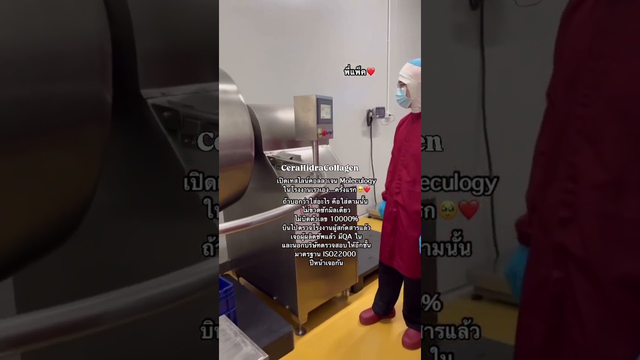 ทำเอง สบายใจ #CeraHidraCollagen #moleculogy @Moleculogy