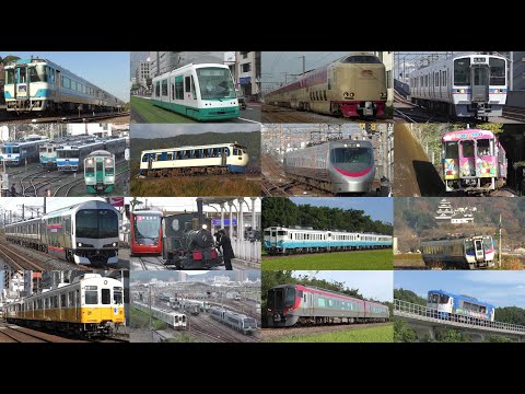 ひたすら四国の鉄道100連発 - YouTube