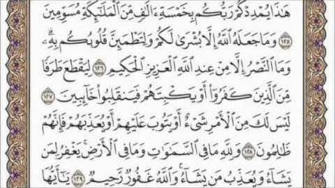 صفحة 66 من القرآن الكريم﴿إِذْ هَمَّت طَّائِفَتَانِ مِنكُمْ أَن تَفْشَلَا وَاللَّهُ وَلِيُّهُمَا...}
