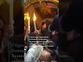 У Єрусалимі зійшов Благодатний вогонь #великдень #єрусалим #пасха