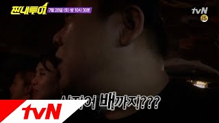 Salty Tour 한밤중에 배 타러 가는 세윤투어.. 왜요..? 180728 EP.34